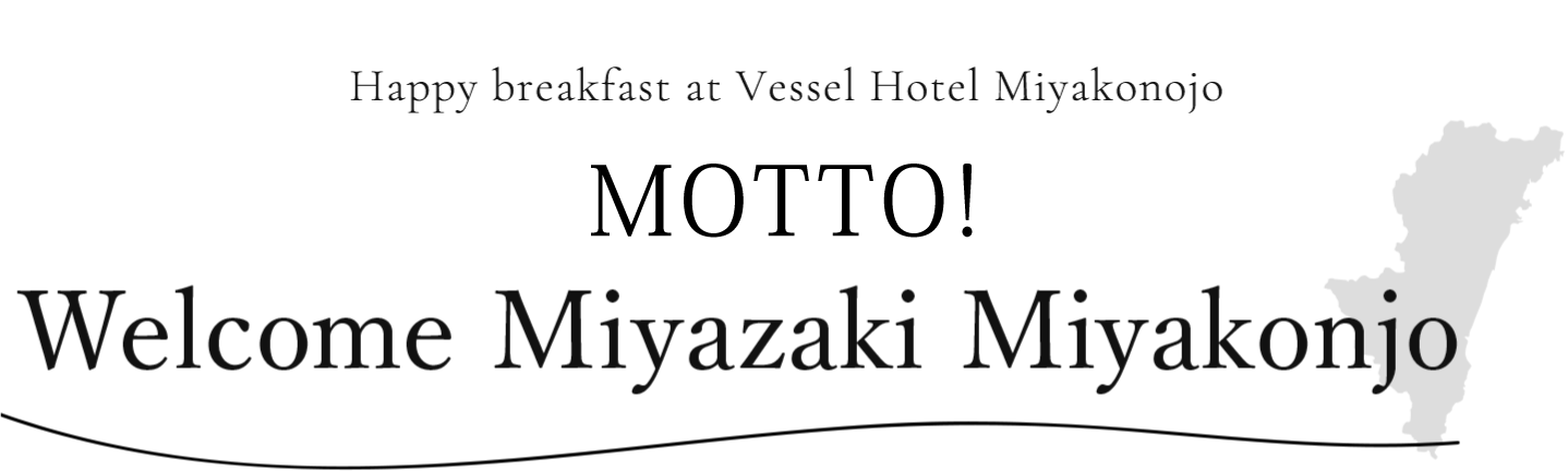 Welcome to Vessel Hotel Miyakonojo's Happy Breakfast Miyazaki Miyakonjo
