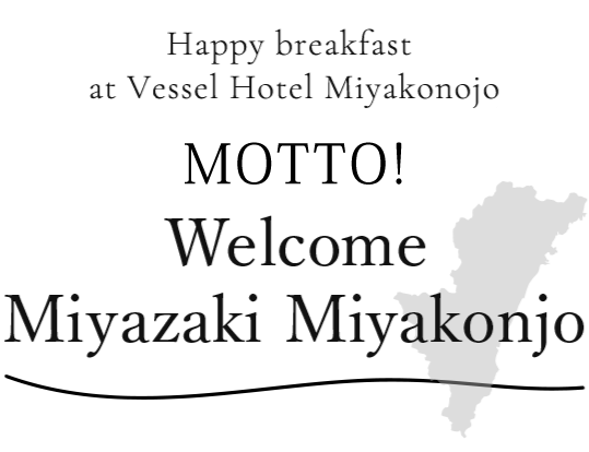 Welcome to Vessel Hotel Miyakonojo's Happy Breakfast Miyazaki Miyakonjo