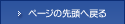�y�[�WTOP��