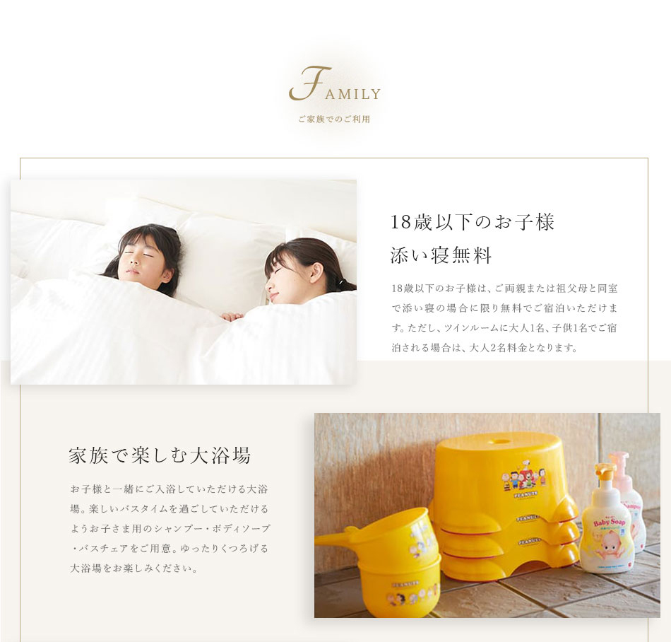 ご家族でのご利用