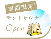 Tent sauna open