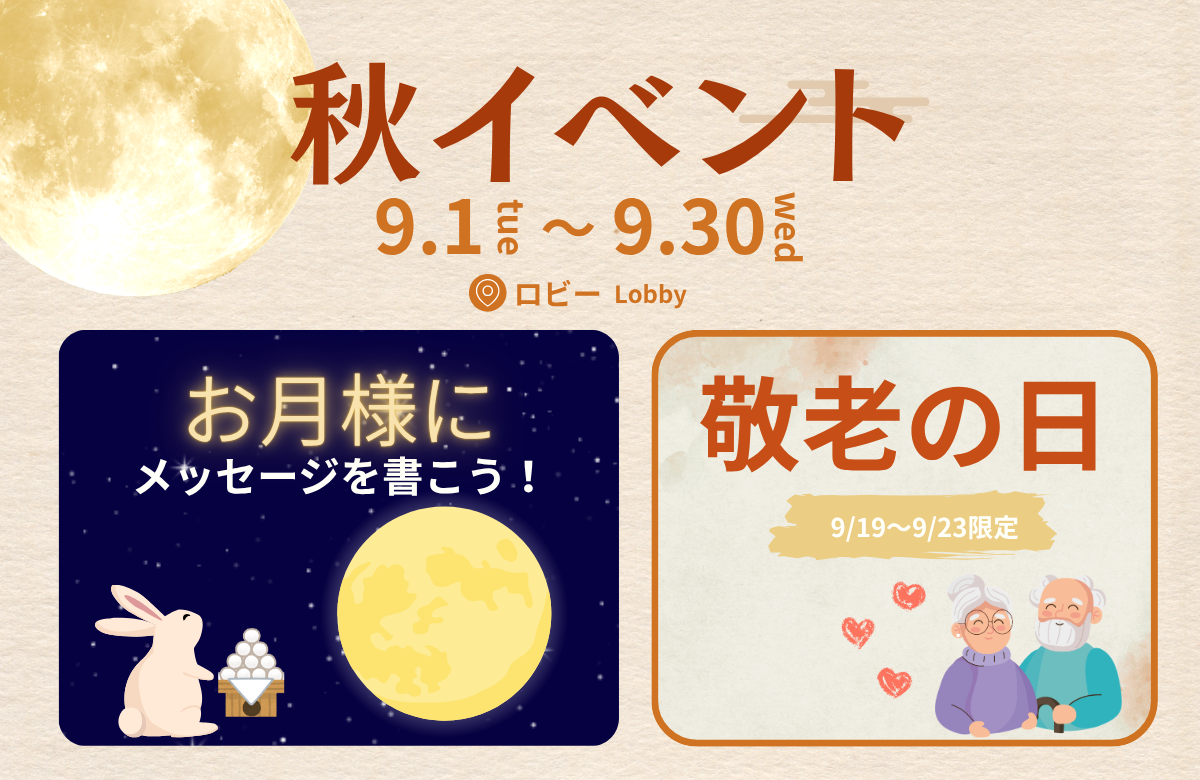 イベント情報 | 【公式】ベッセルホテルカンパーナ沖縄【最安値保証】