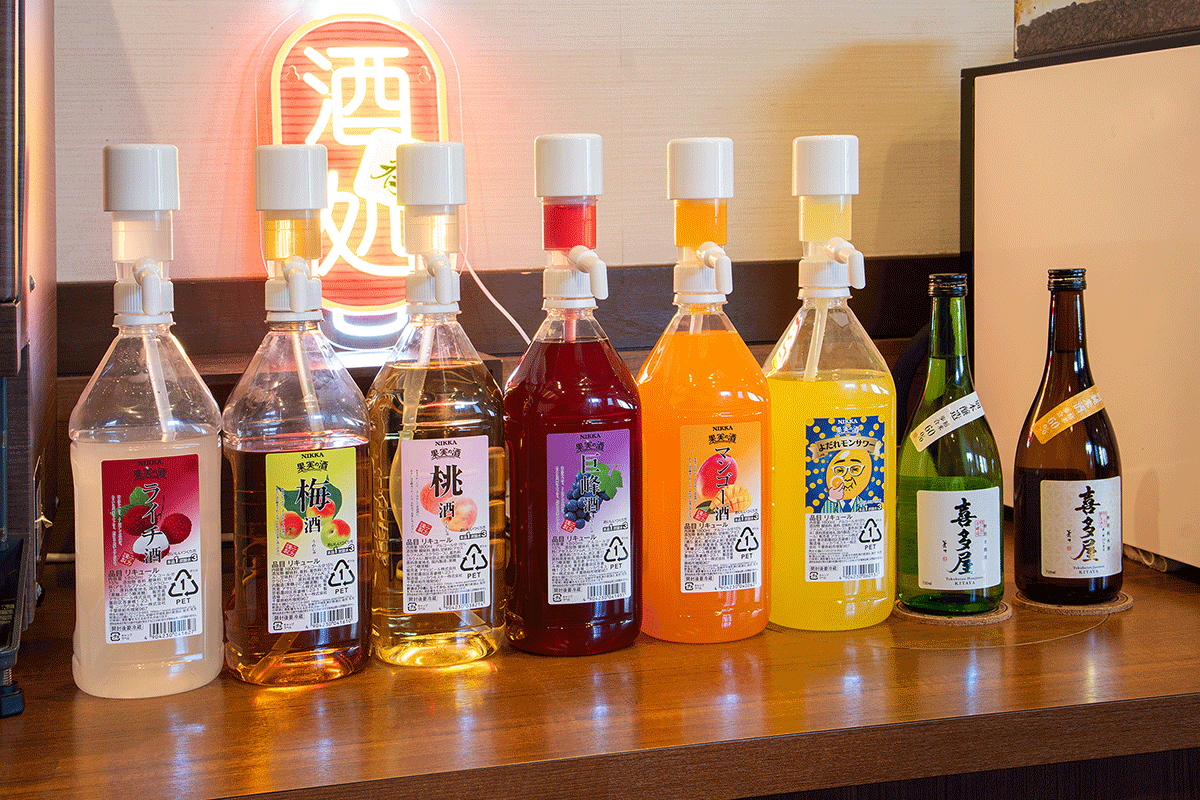 ウェルカムアルコール　やってます！