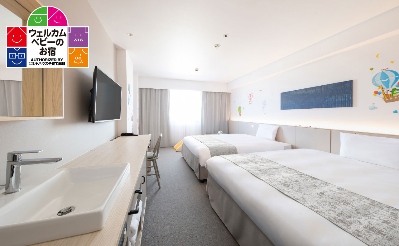 ウェルカムベビー認定　コンフォートツイン