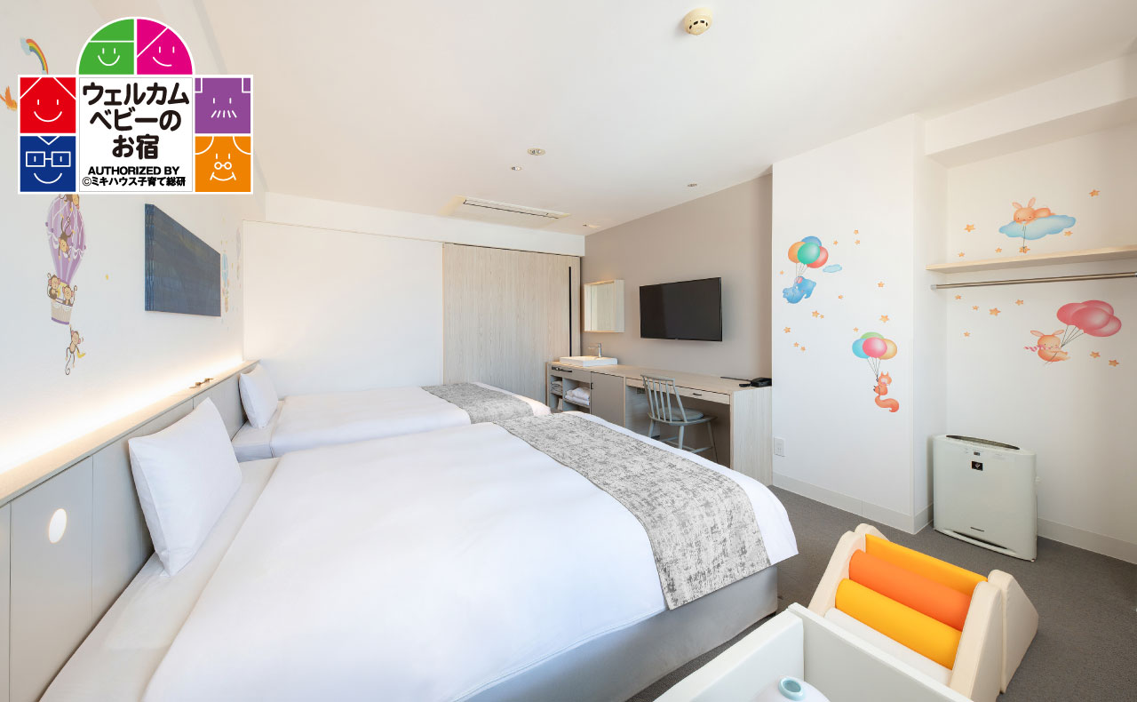 ウェルカムベビー認定　コンフォートツイン