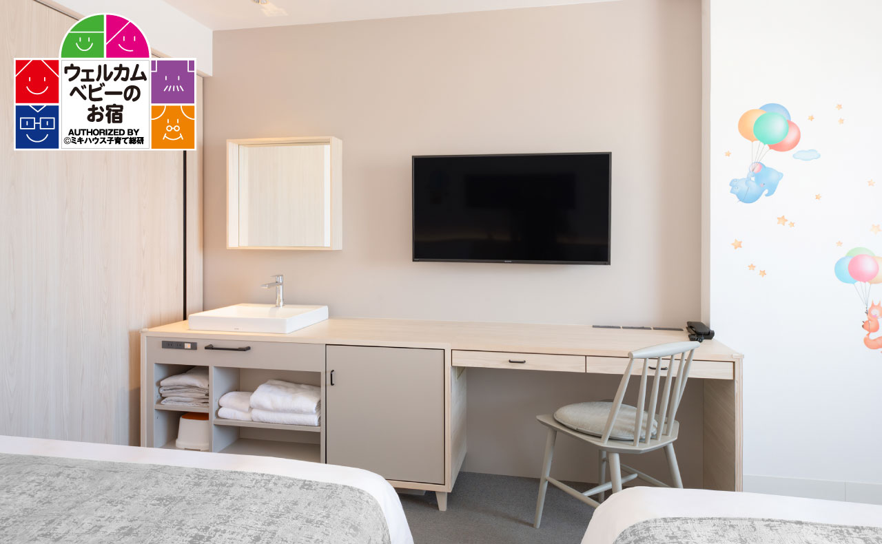 ウェルカムベビー認定　コンフォートツイン