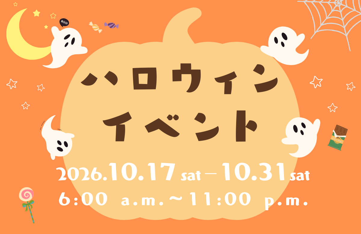 HAPPY HALLOWEEN！！