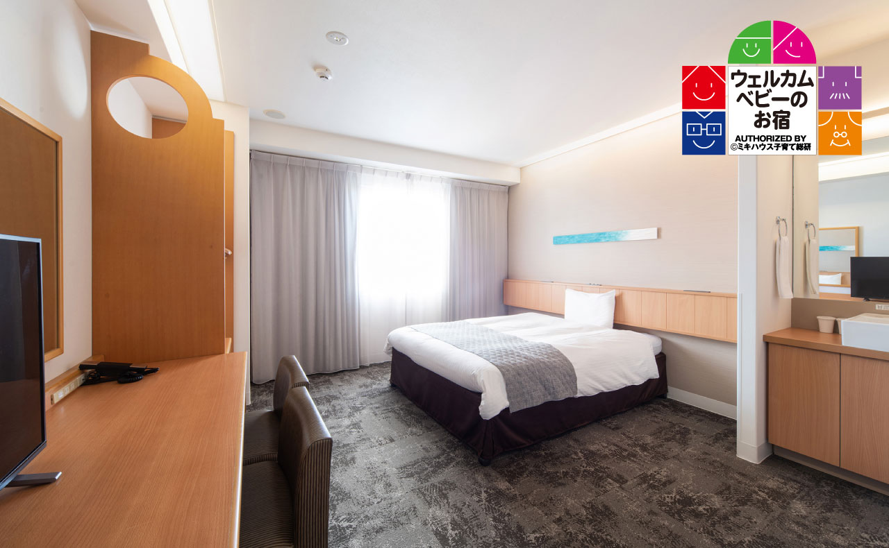 ウェルカムベビーお宿認定ルーム<