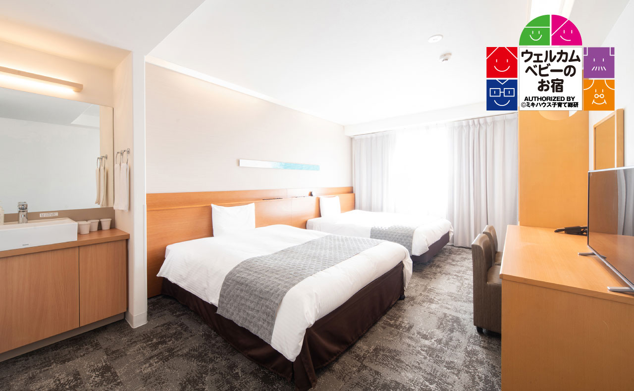 ウェルカムベビーお宿認定ルーム<