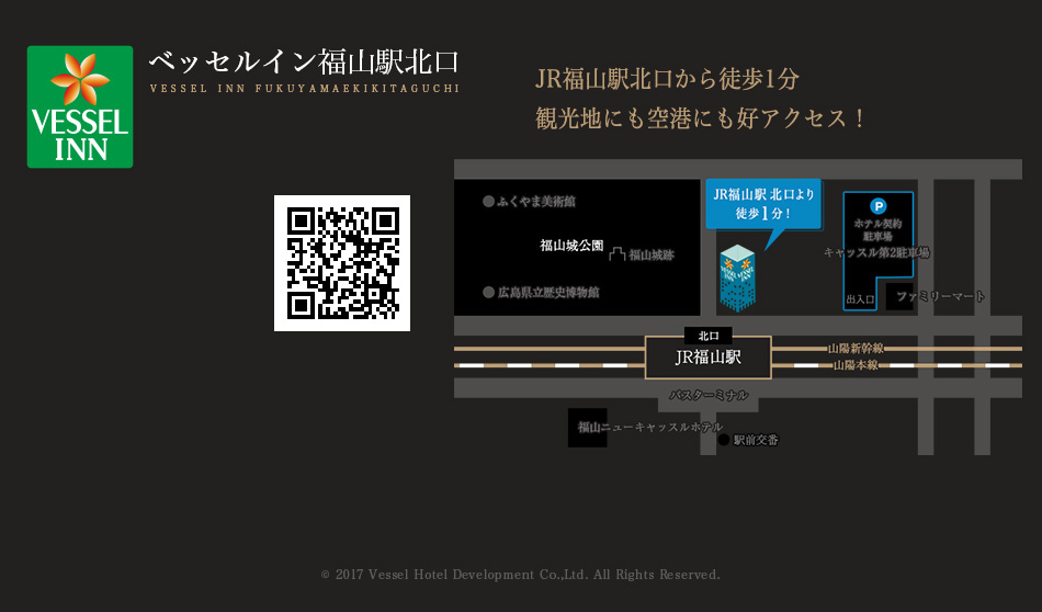 楽天トラベル宿泊予約センター