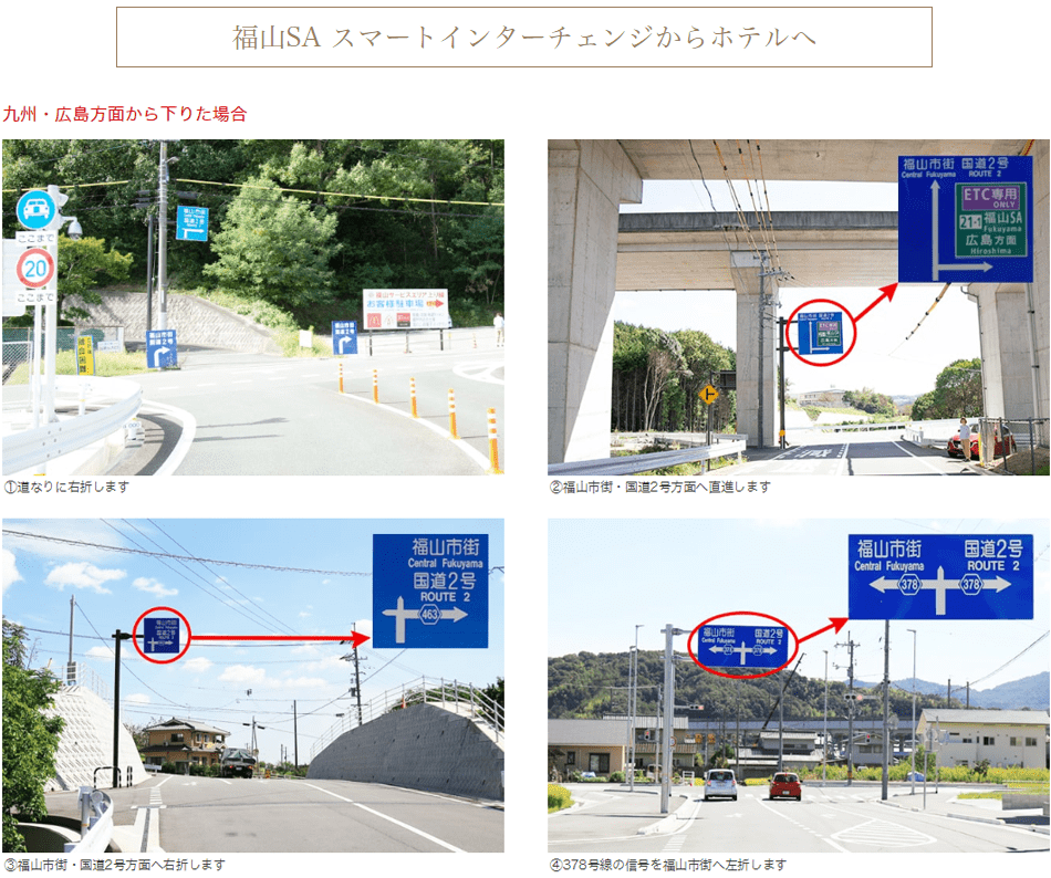 電車でお越しの方