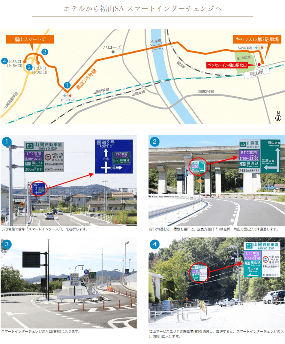 電車でお越しの方