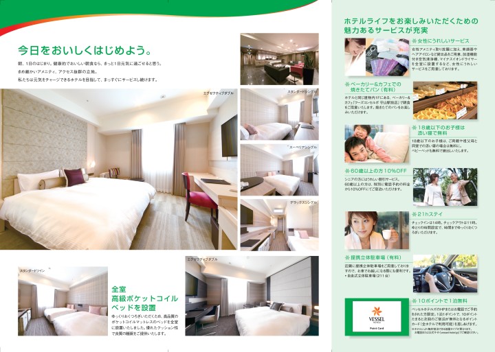 ベッセル イン 滋賀 守山 駅前