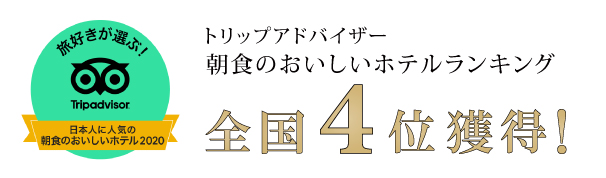 公式 最安値プラン ベッセルイン札幌中島公園 中島公園駅徒歩1分