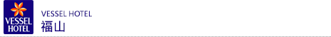 vessel 賓館 福山
