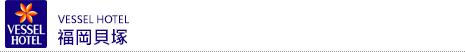 vessel 賓館 福岡貝塚