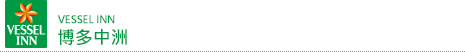 vessel 賓館 博多中洲