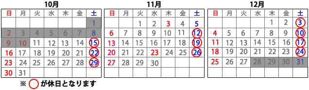 全国旅行支援　平日・休日カレンダー